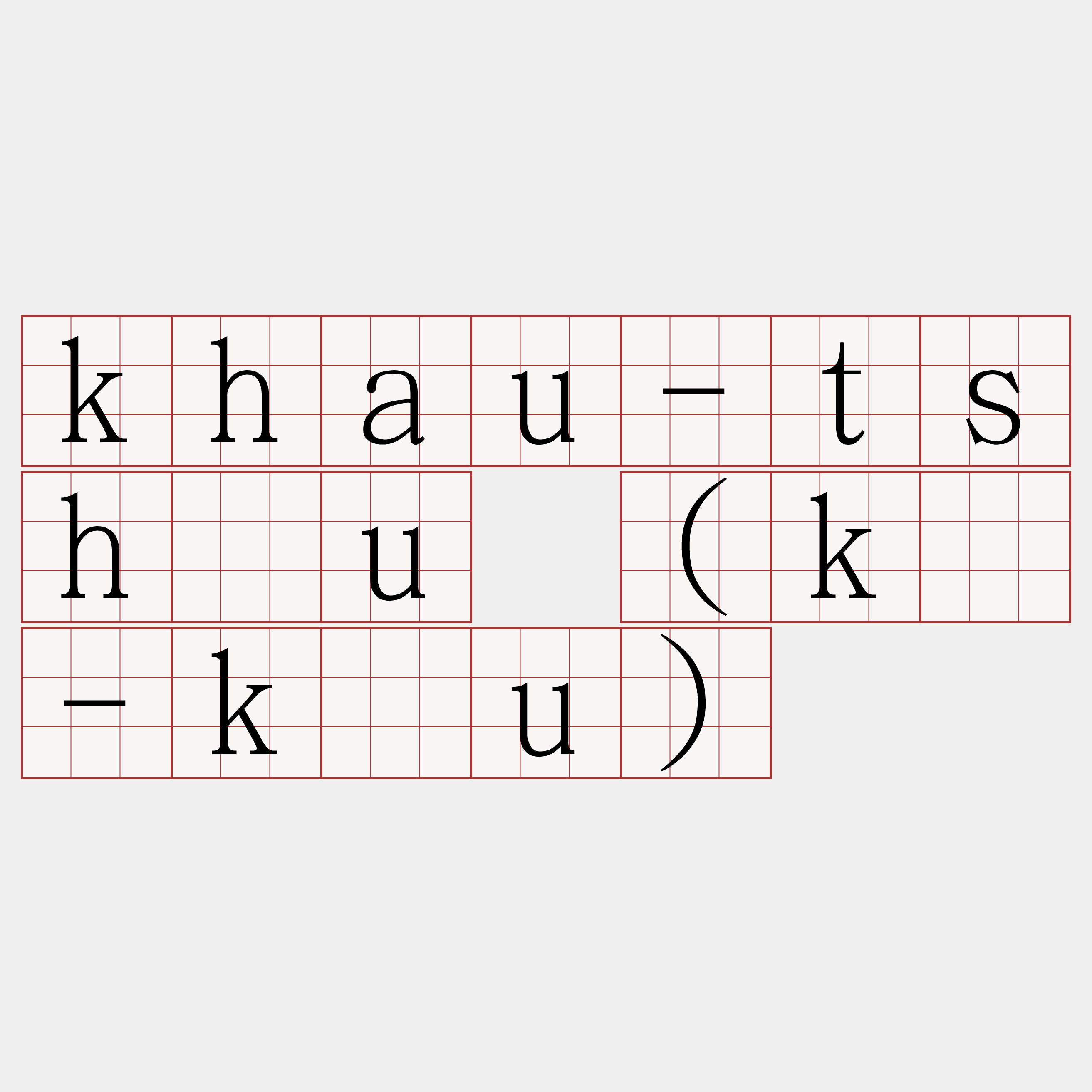 khau-tsháu (kè-kàu)